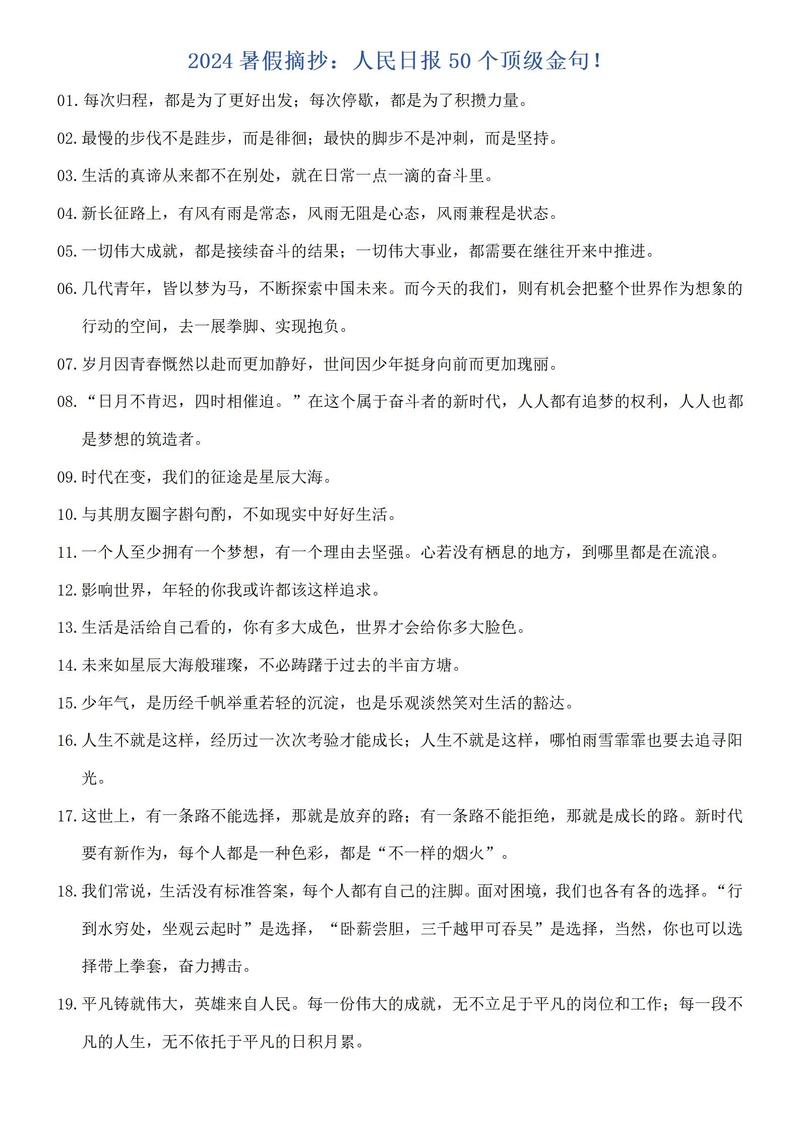 如何写出惊艳的作文好句子？