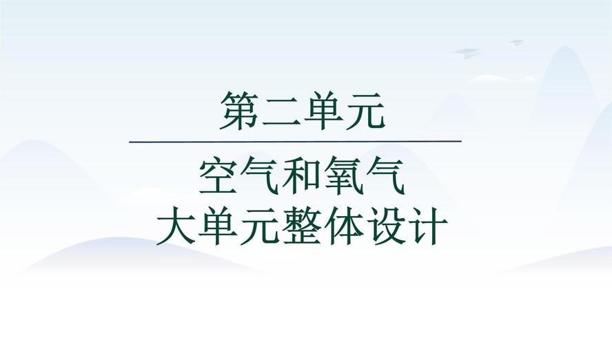 九年级化学上册PPT哪里能下载？