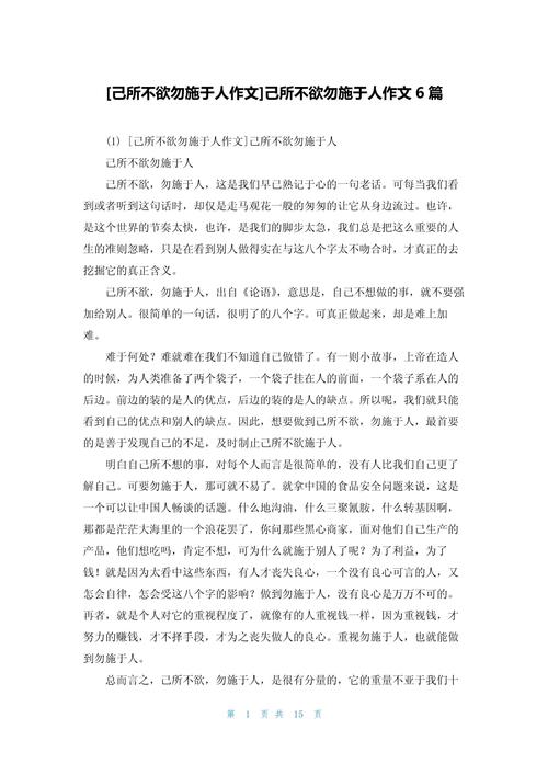 害人害己的作文素材，为何还有人用？