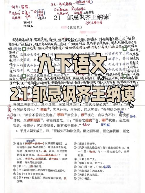 九年级语文下册21课讲了什么重点内容？