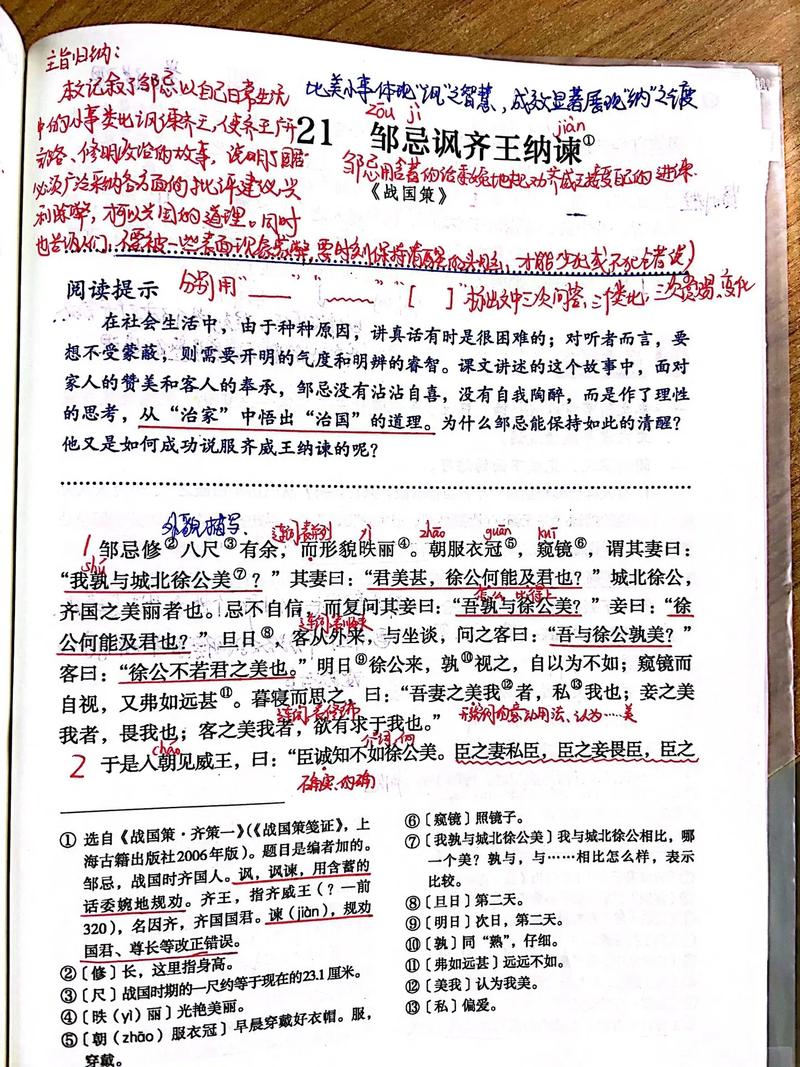 九年级语文下册21课讲了什么重点内容？