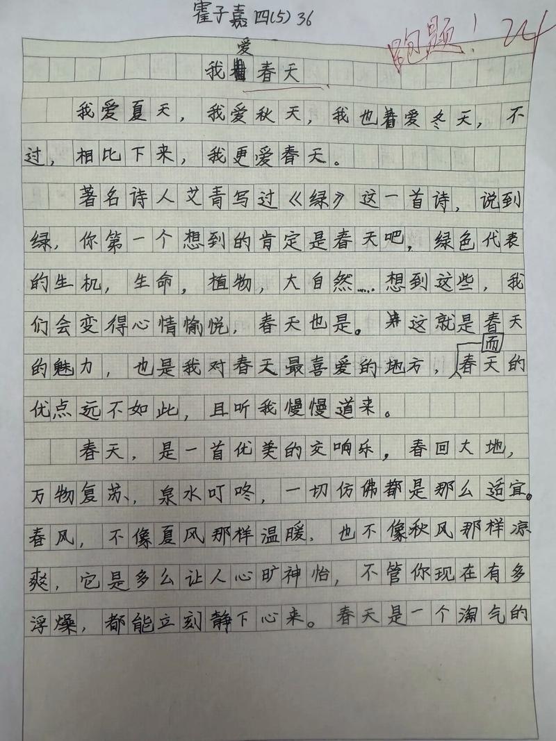 60分作文为何会严重跑题?