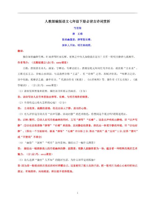 初一古诗赏析,赏什么?怎么赏?