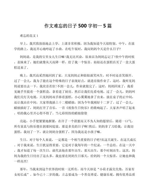 日子如何书写成生活的诗行？