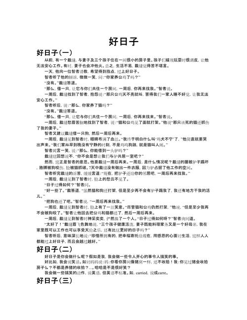 日子如何书写成生活的诗行？