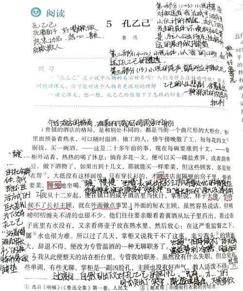 孔乙己的悲剧，是谁之过？