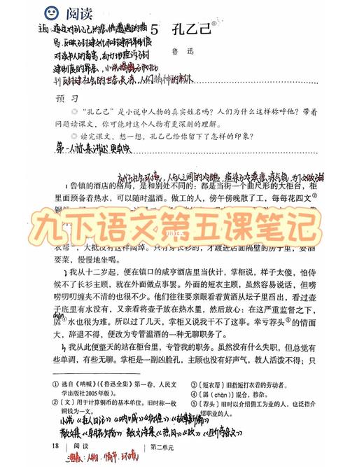 孔乙己的悲剧,是谁之过?