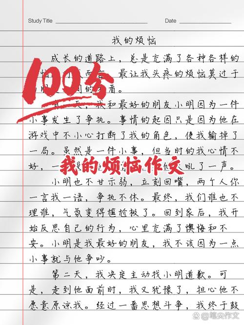 烦恼何来？如何解我心中忧？