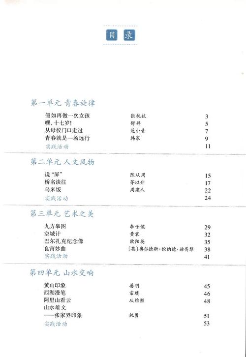 初一古诗读本目录有何编排深意？