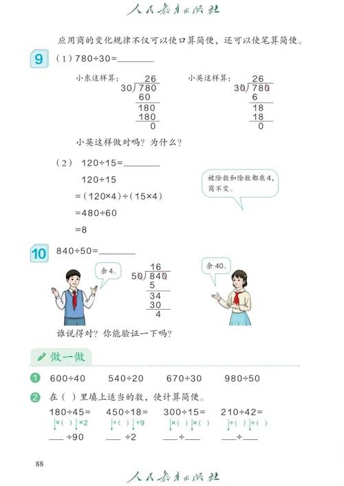 哪里能下到年级上册数学课本？