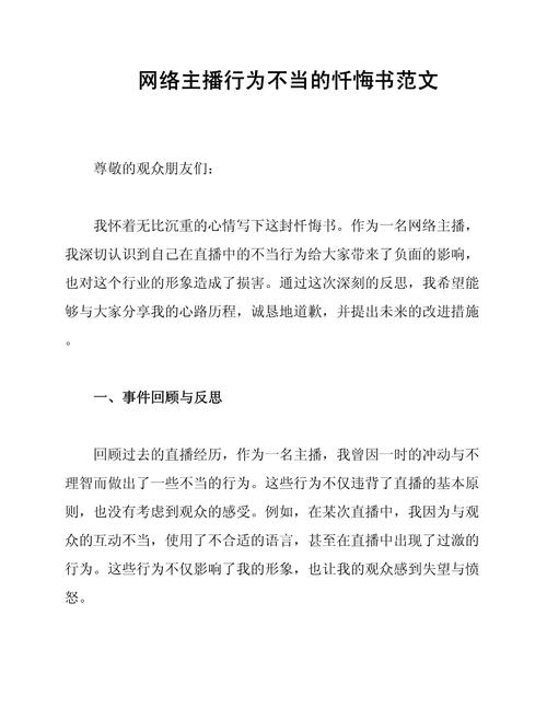 关于网骂的作文素材