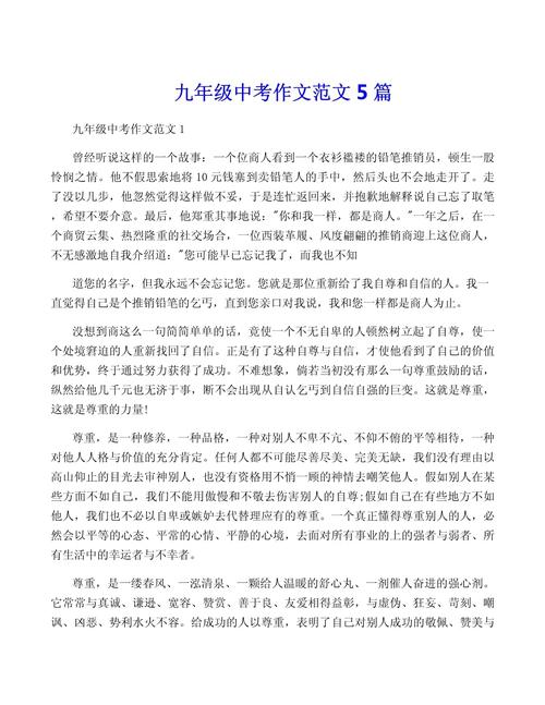 初三作文如何高效提升？