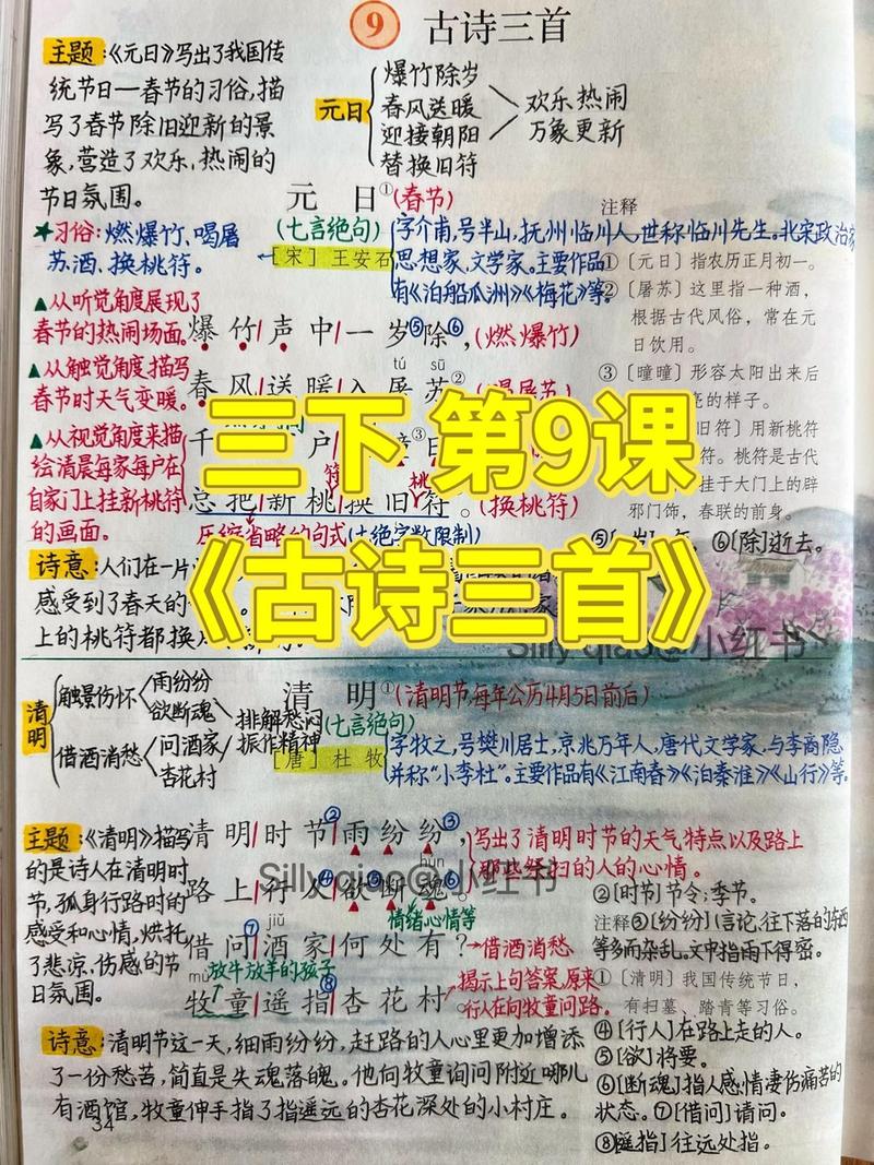 元日古诗教学，如何突破传统反思框架？