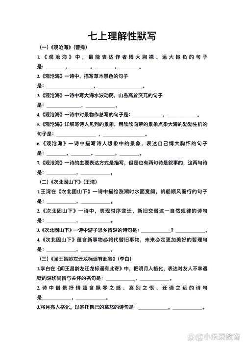 古诗词默写考点多，如何高效掌握？