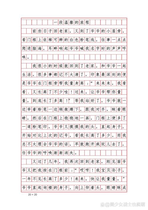 温馨的设计满分作文,如何写出满分?