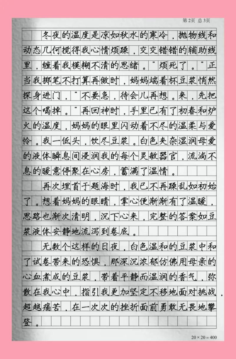 温馨的设计满分作文,如何写出满分?