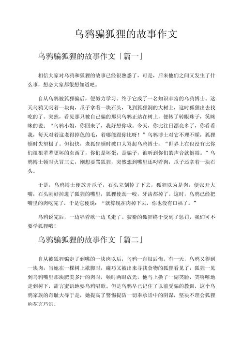 寓言故事类材料作文，如何提炼寓意？