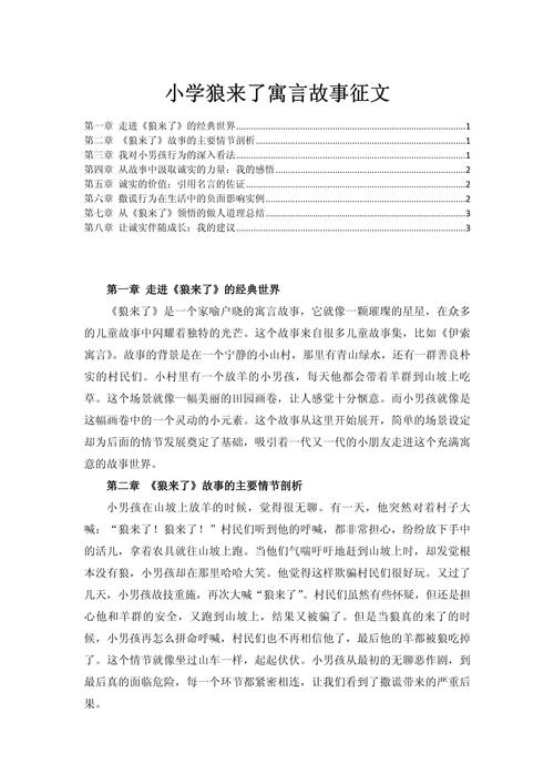 寓言故事类材料作文，如何提炼寓意？