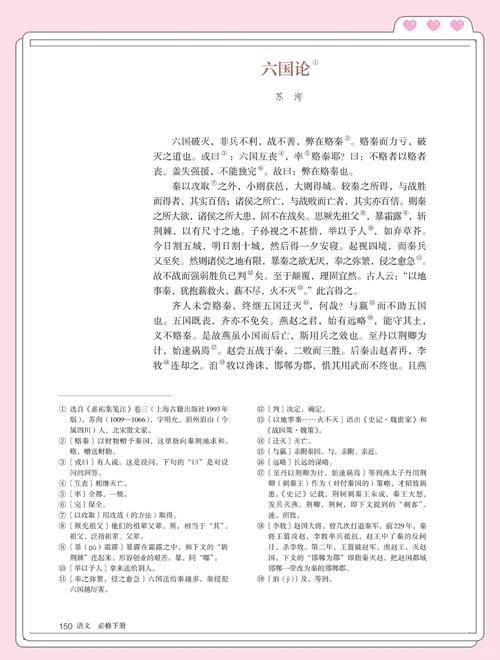 必修下册古诗文还有哪些？