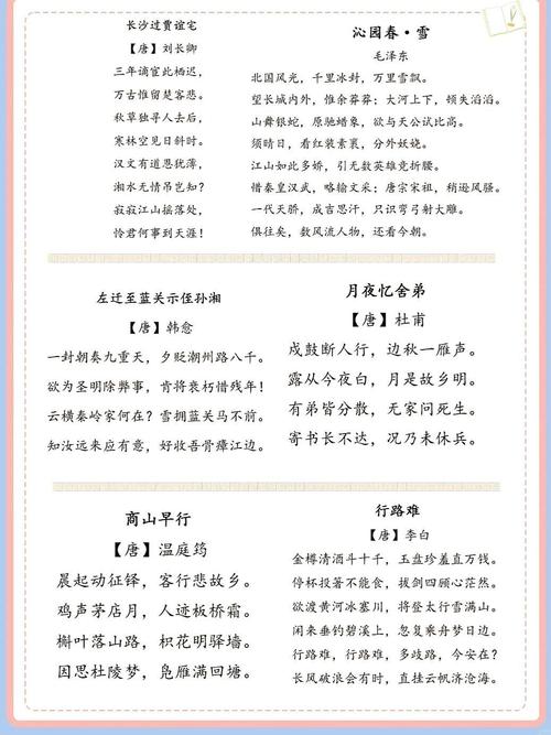 初中人教语文必背古诗，为何这些篇目成经典？