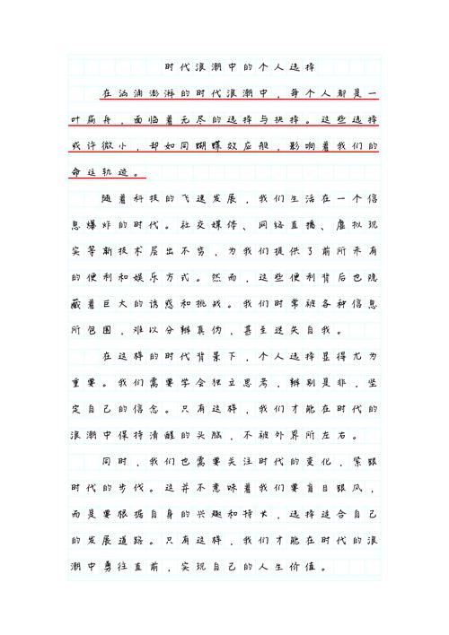 高二语文必修5作文如何写出彩?