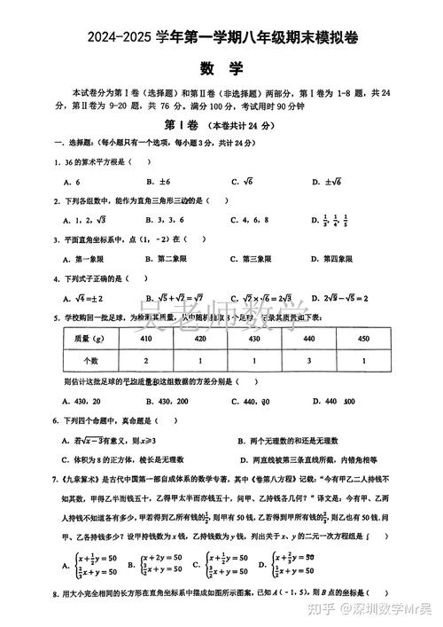 八年级上数学期末考哪些重点难点？