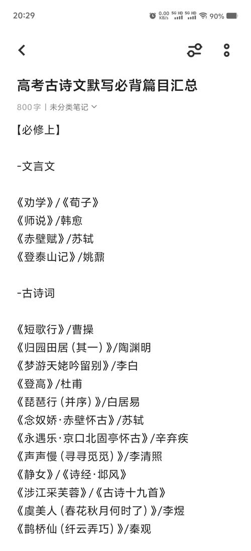 61篇高考必备古诗词，为何这些篇目成必考？