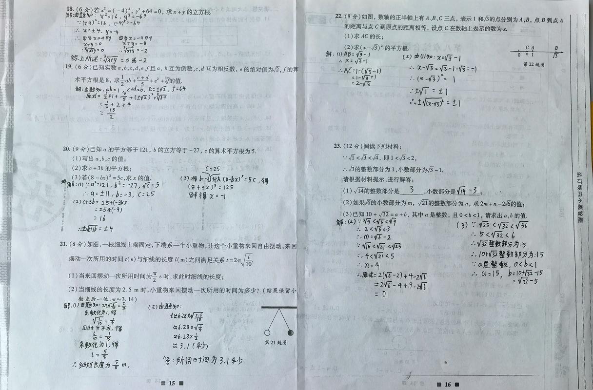 七年级下册综合测试题重点难点有哪些？