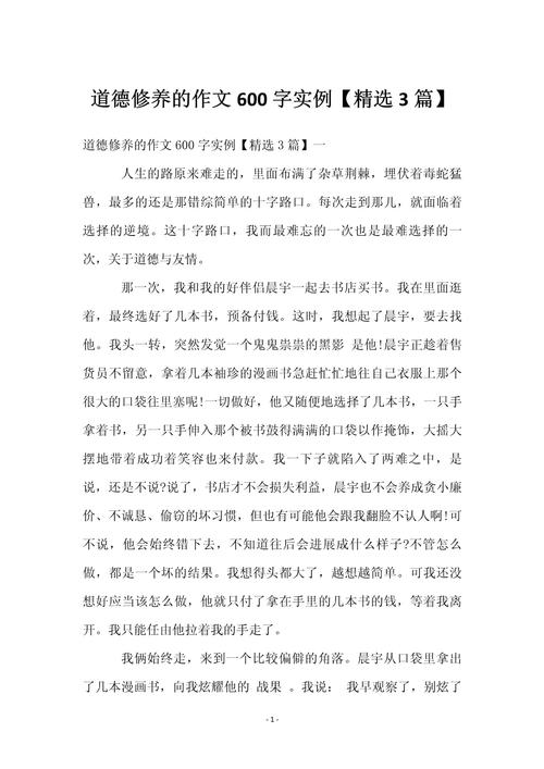 高尚品质究竟是什么?