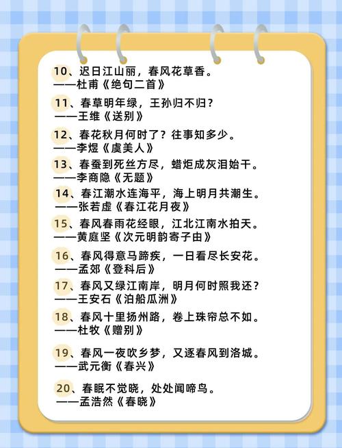 关于春天的好古诗名句