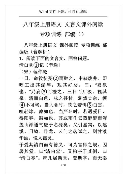 八年级文言文习题练什么？重点难点怎么突破？