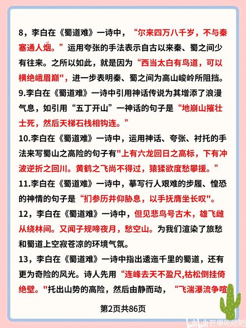 人教版高考必背古诗词有哪些？