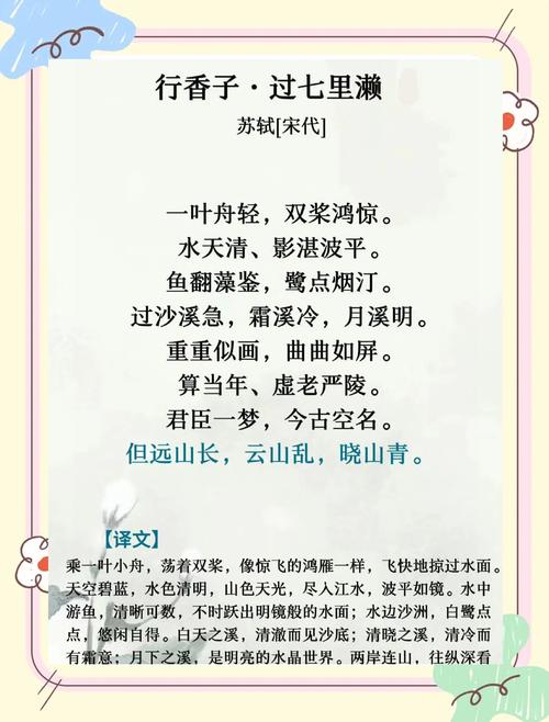 苏轼古诗文阅读答案如何高效掌握？