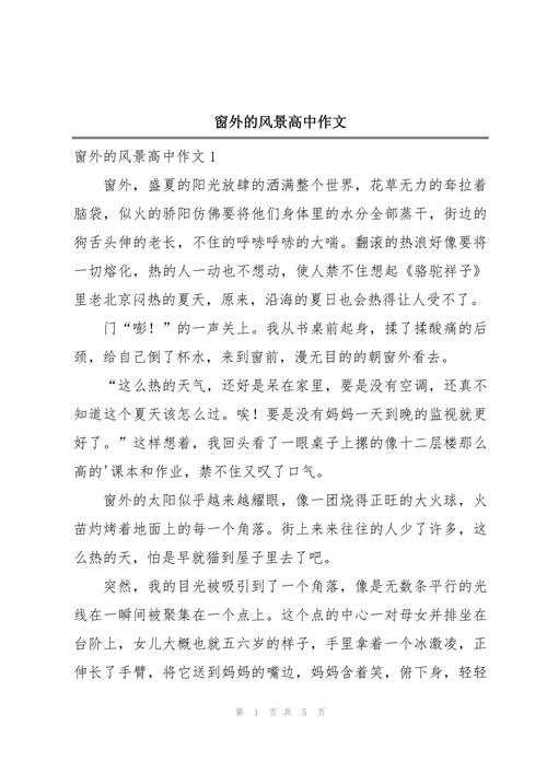 窗外的世界,是远方还是束缚?