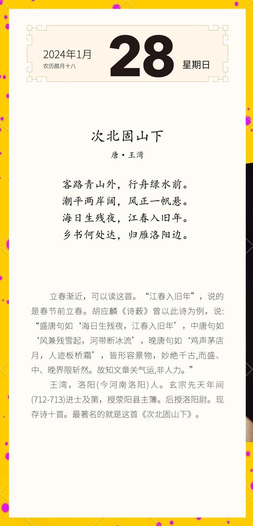 次北固山下名句如何暗藏时空哲思？
