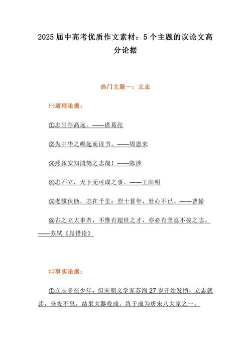 高考论述类作文范文如何高效借鉴与运用？