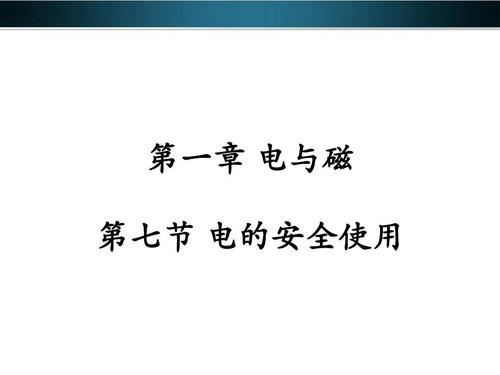 八年级下册电与磁，核心考点有哪些？