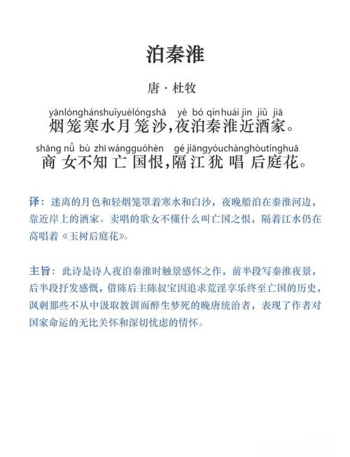 泊秦淮诗中商女究竟隐喻何人？