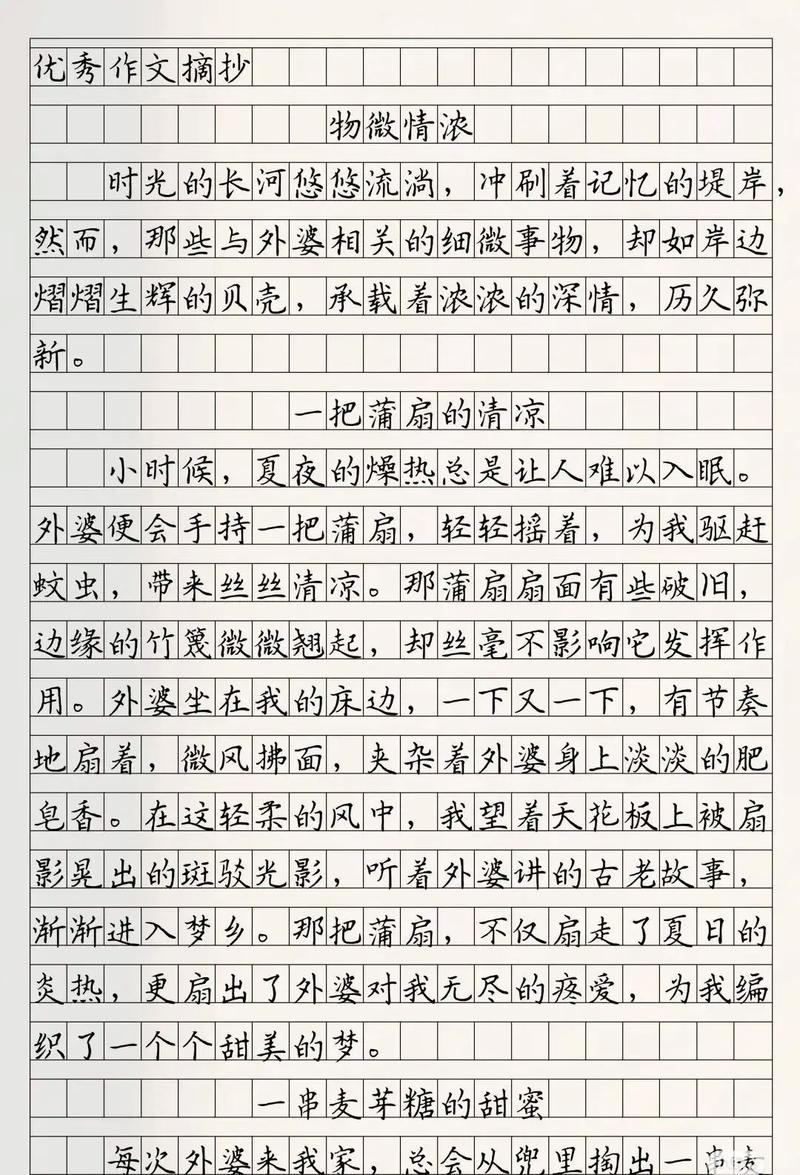 初中作文高分有啥秘诀？