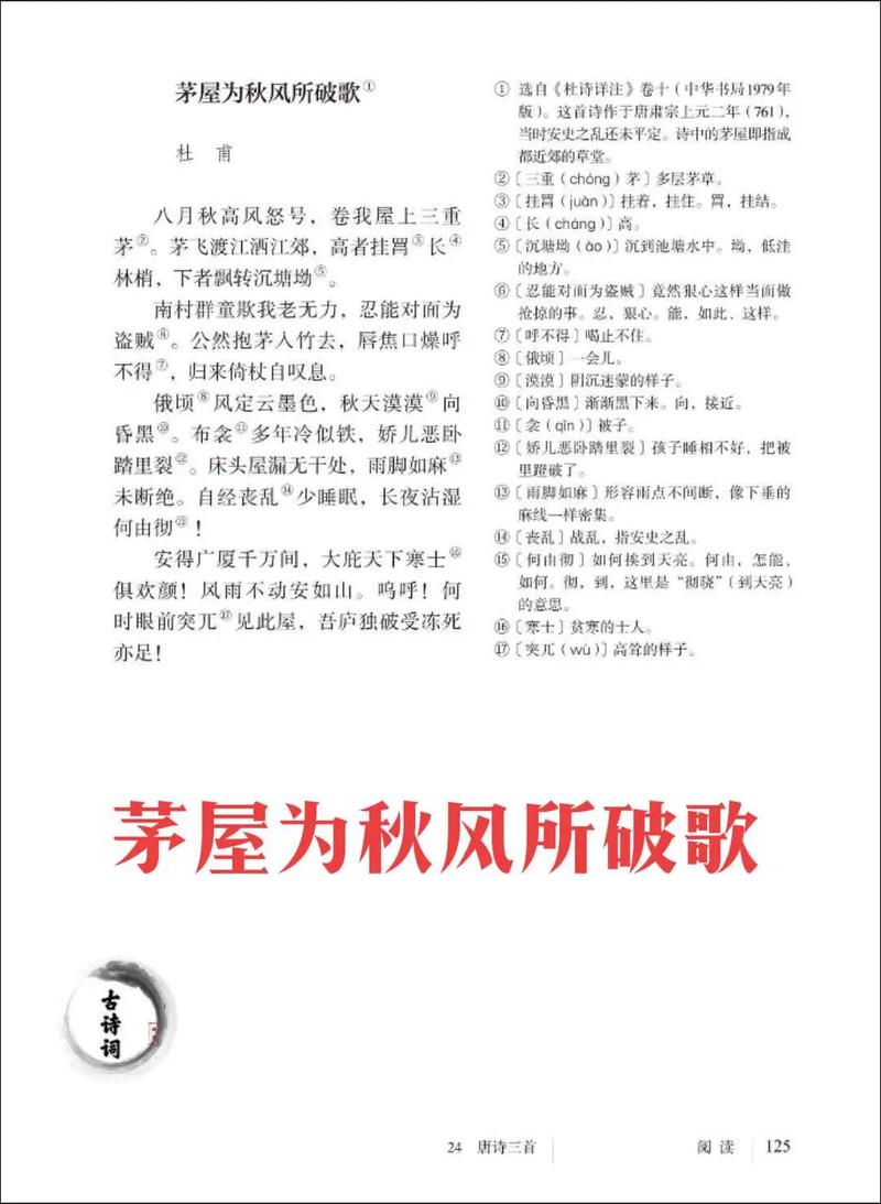 八下语文古诗有哪些？