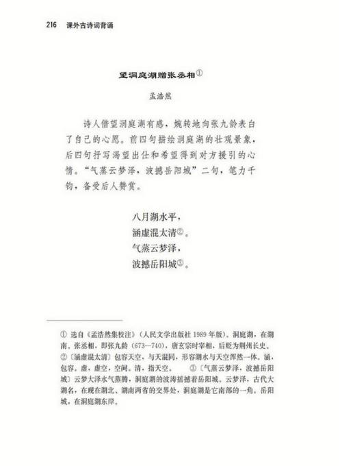 八上苏教版语文古诗文有哪些重点难点？