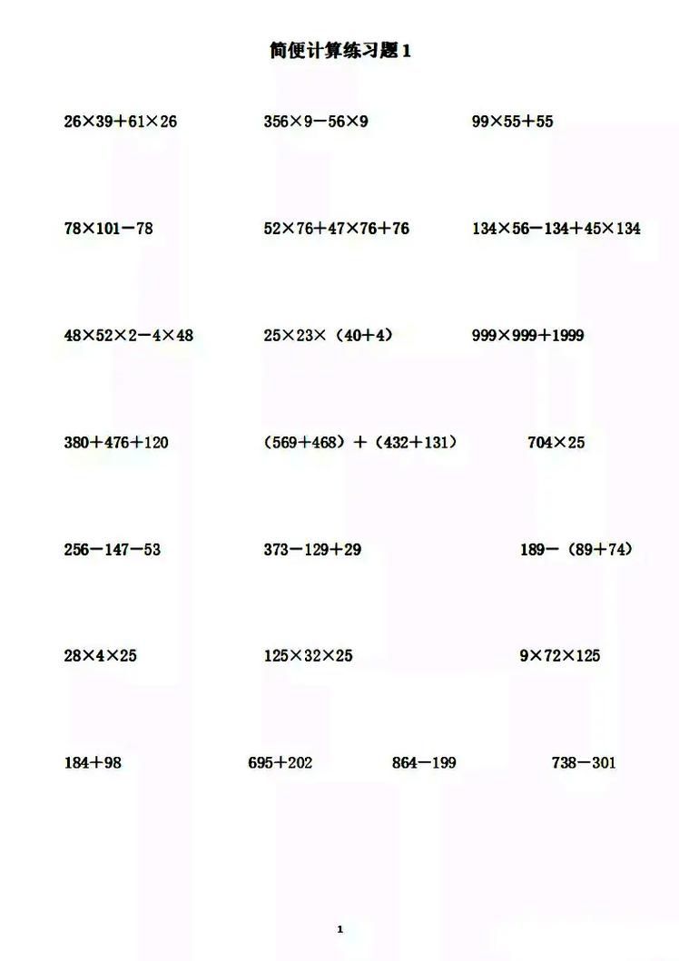 四年级下册计算题，重点难点怎么突破？