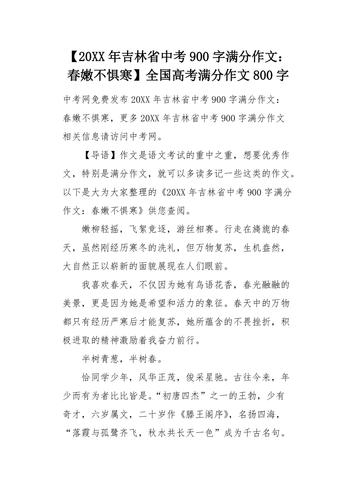 近三年满分作文有何写作秘诀?