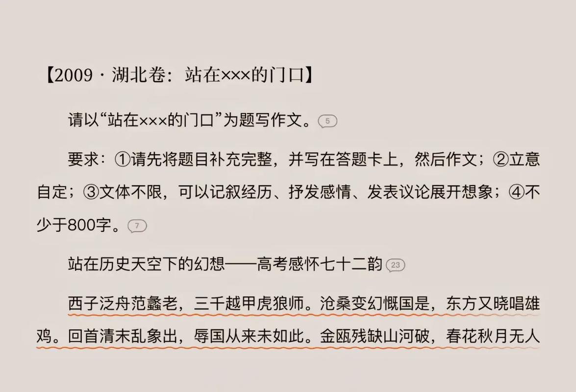 0分作文究竟写了什么，竟得零分？