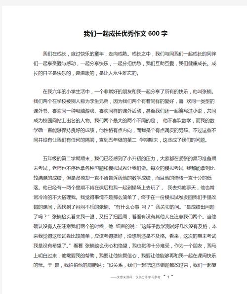 如何写好初中作文?