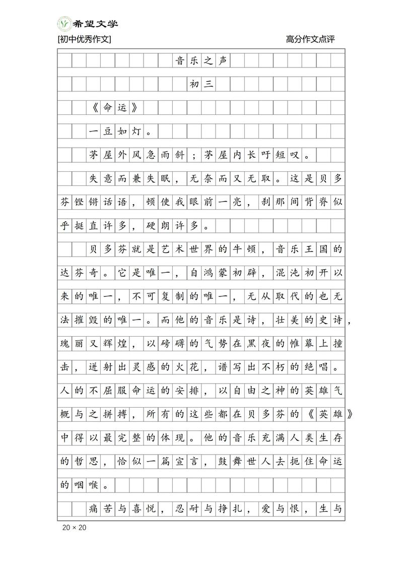 九年级语文作文大全，如何快速提升写作水平？