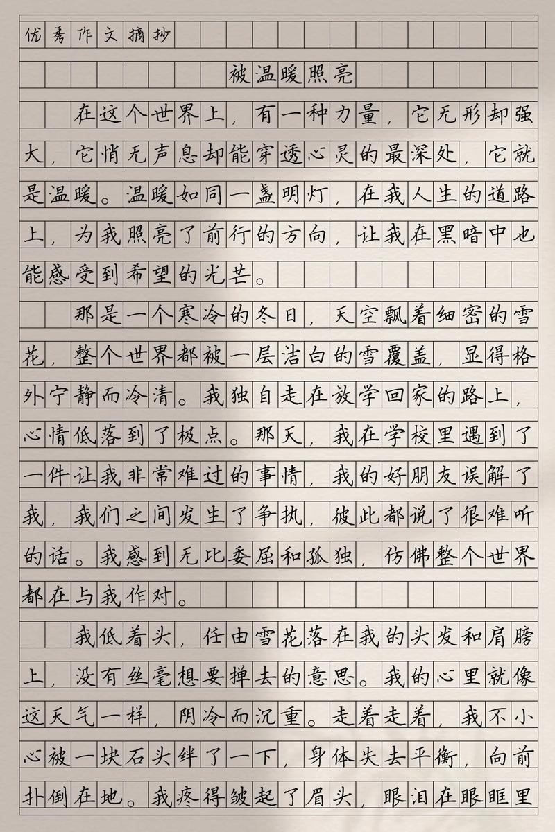 细微处如何藏着温暖？