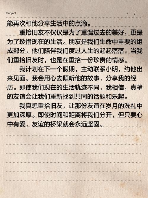 以我真想为题的作文，究竟想表达什么？