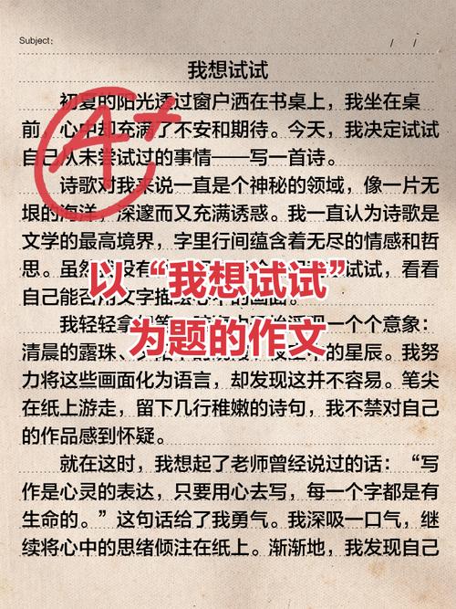 以我真想为题的作文，究竟想表达什么？