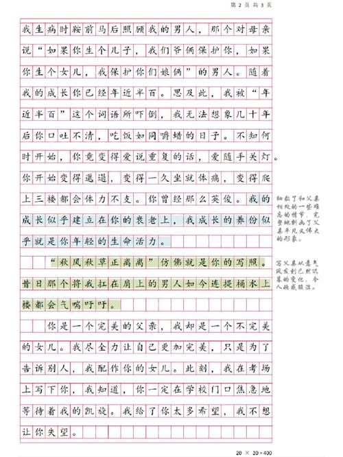 梯子横着放,满分作文有何深意?